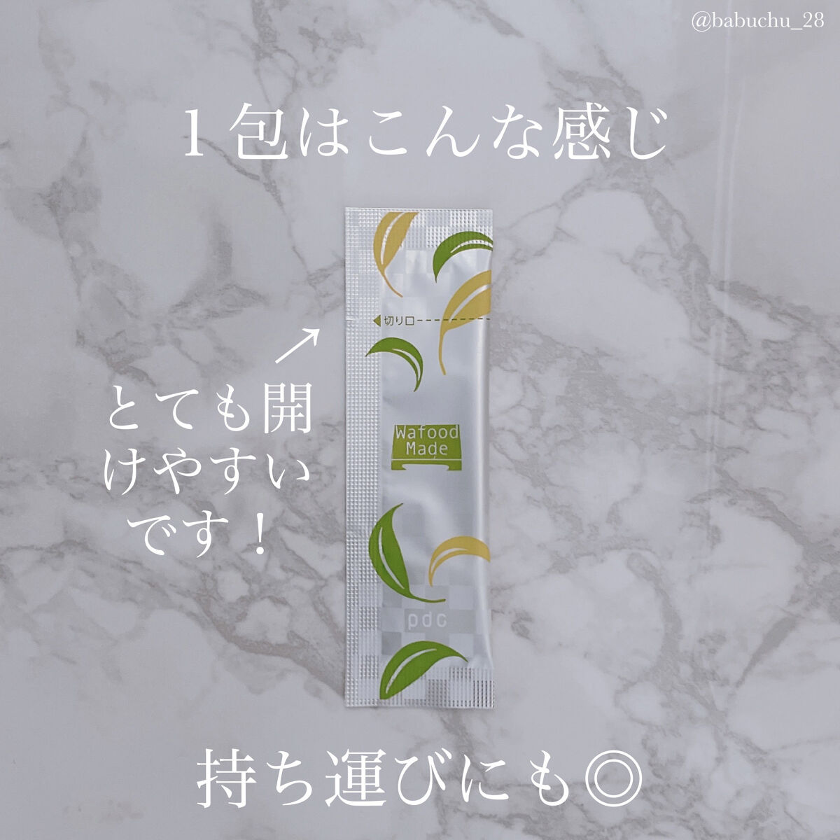 ワフードメイド　宇治抹茶酵素洗顔/pdc/洗顔パウダーを使ったクチコミ（2枚目）