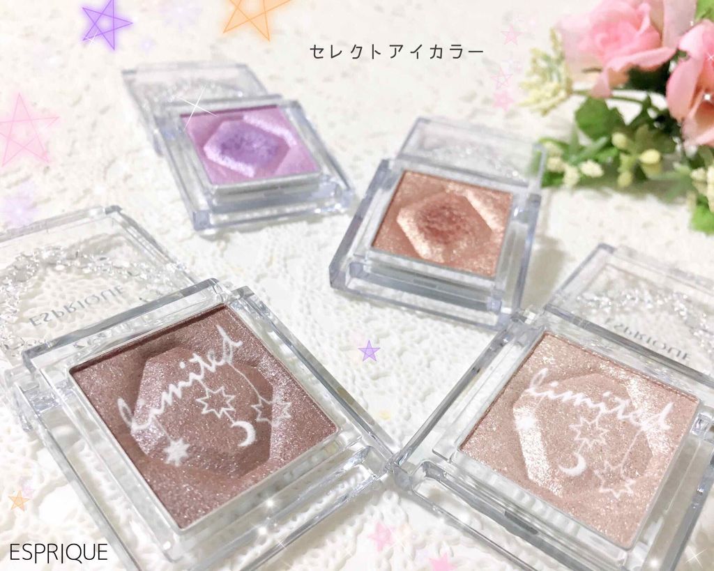 セレクト アイカラー/ESPRIQUE/単色アイシャドウを使ったクチコミ(1枚目)