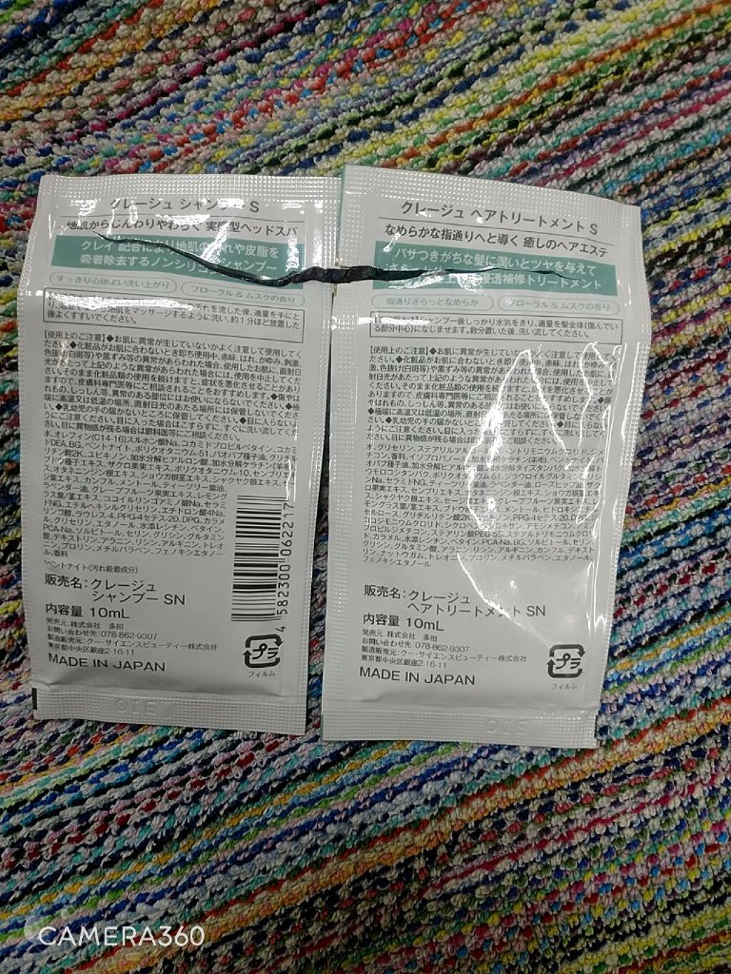 シャンプー／トリートメント SN　さらさら/CLAYGE/シャンプー・コンディショナーを使ったクチコミ（2枚目）