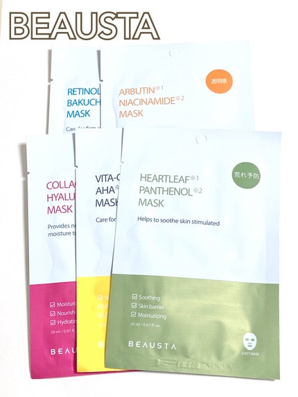 ビュースタ デュアルフォーミュラ アルブチン × ナイアシンアミドマスク/BEAUSTA/シートマスク・パックを使ったクチコミ(1枚目)