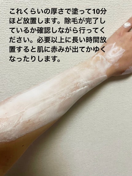 除毛クリーム リッチオイルケア/エピラット/除毛クリームを使ったクチコミ(2枚目)