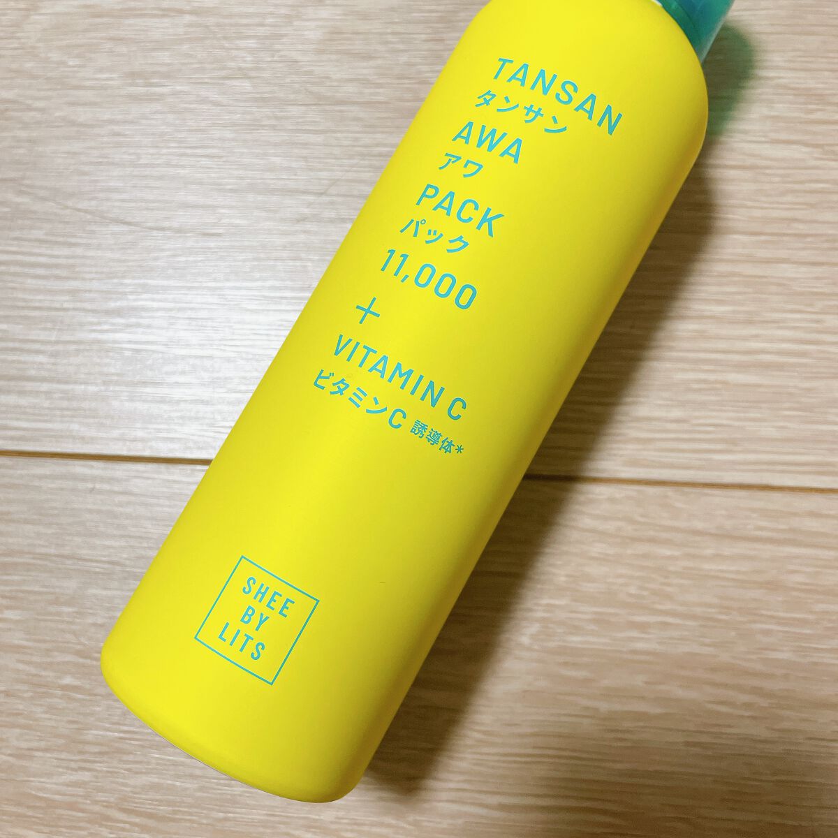 SHEE BY LITS 炭酸美容パック/リッツ/洗い流すパック・マスクを使ったクチコミ（1枚目）