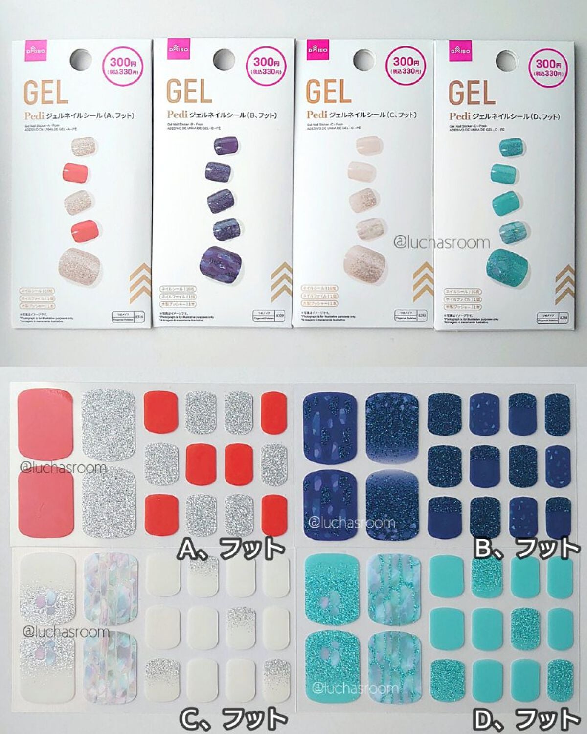 ネイルシール/DAISO/ネイルシールを使ったクチコミ(9枚目)