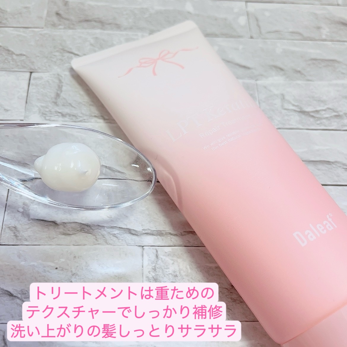 LPTケラチンリペアシャンプー/Daleaf/市販シャンプーを使ったクチコミ（3枚目）