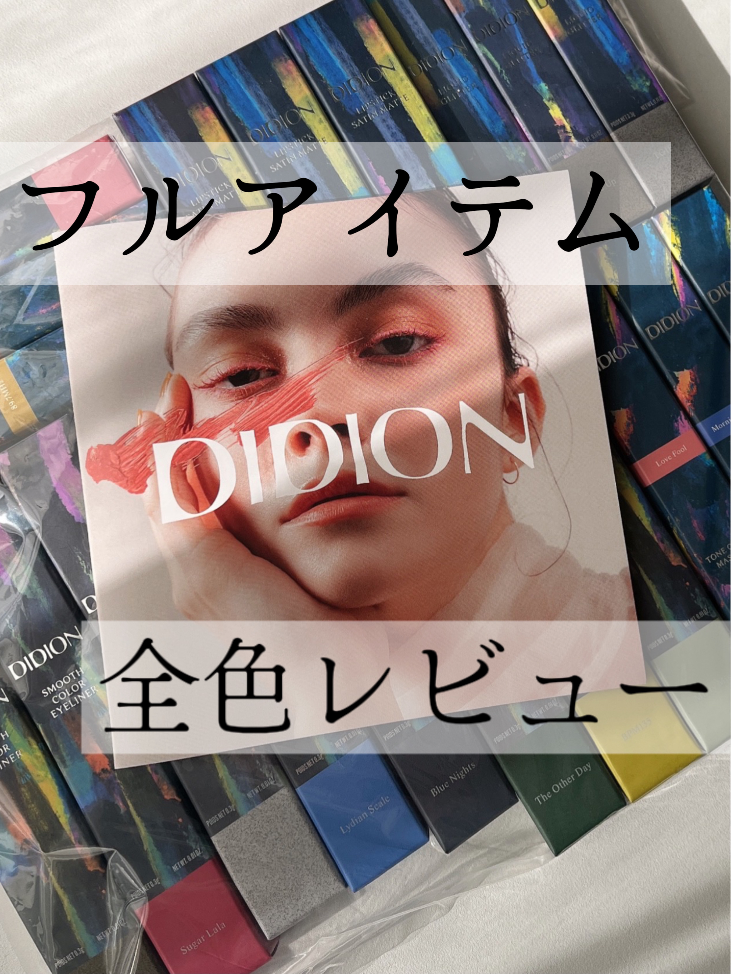 リップスティック サテンマット 02 Determine/DIDION/口紅を使ったクチコミ（1枚目）