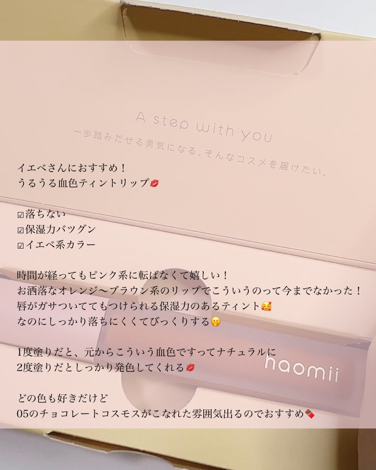 Melty flower lip tint/haomii/口紅を使ったクチコミ(8枚目)