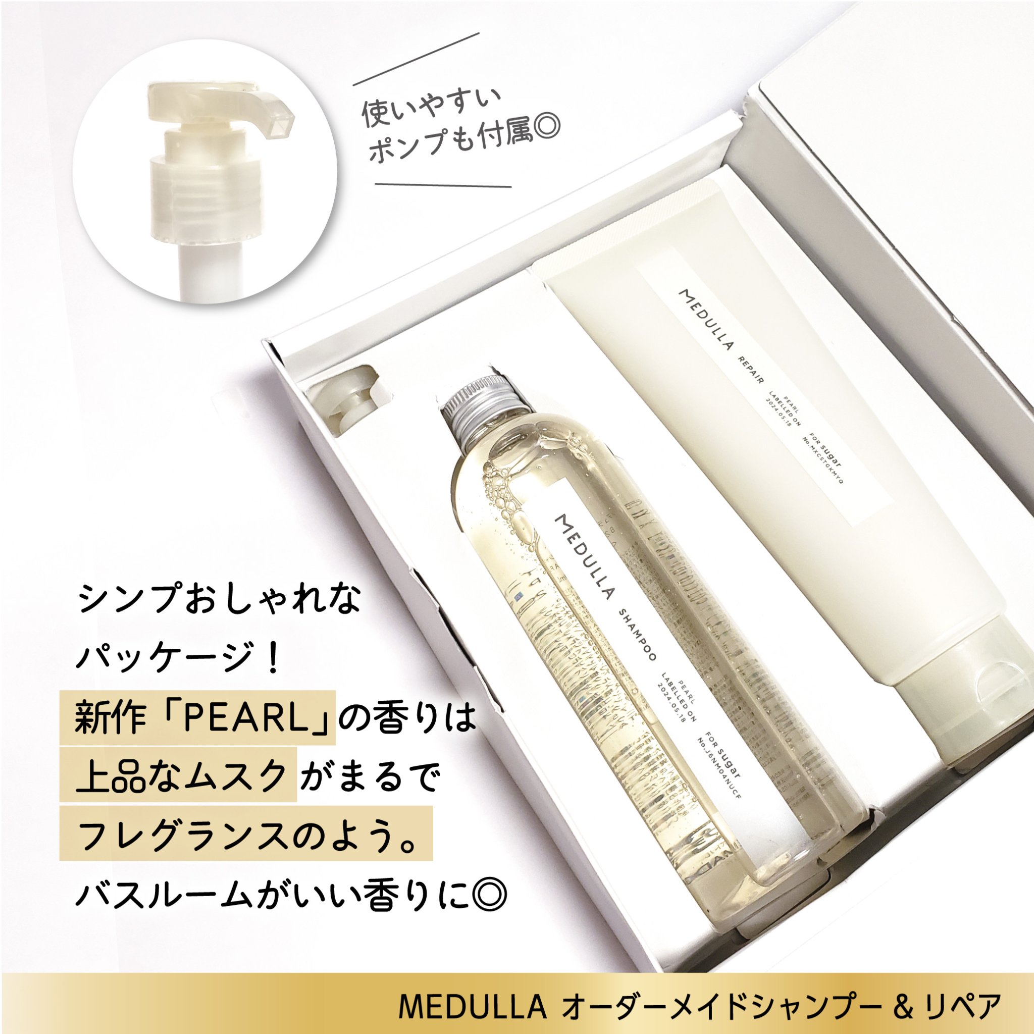 SHAMPOO & REPAIR/MEDULLA/市販シャンプーを使ったクチコミ（2枚目）