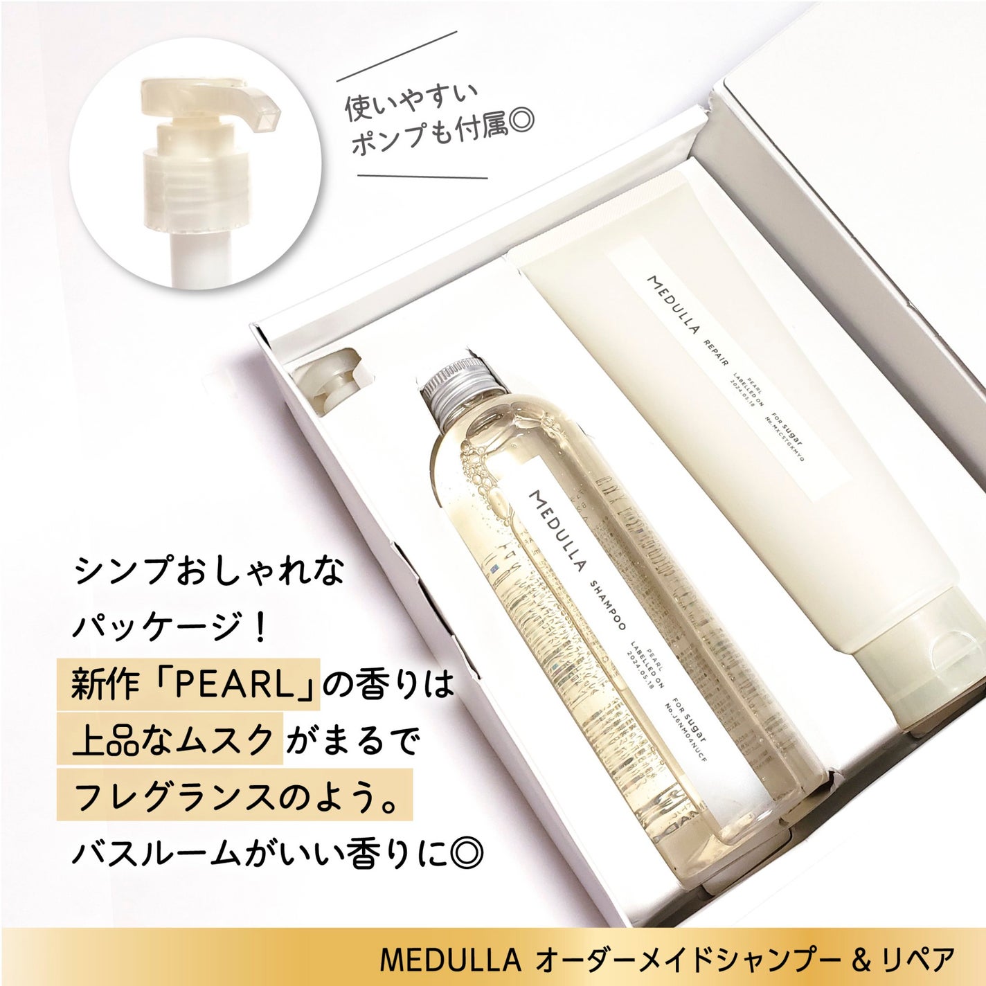 SHAMPOO & REPAIR/MEDULLA/市販シャンプーを使ったクチコミ(2枚目)