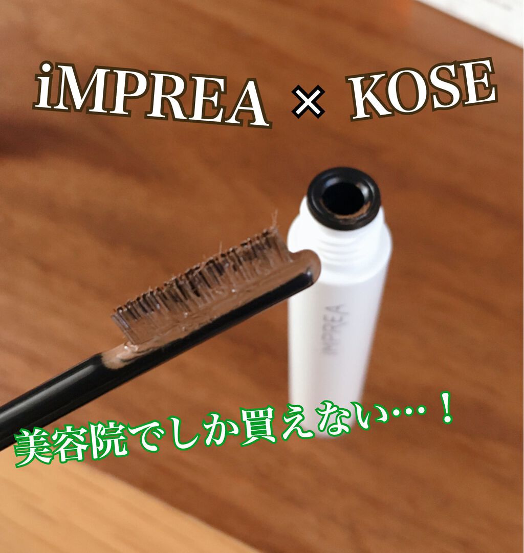 試してみた】アイブロウ マスカラ/インプレア | LIPS 試してみた】アイブロウ マスカラ/インプレア | LIPS