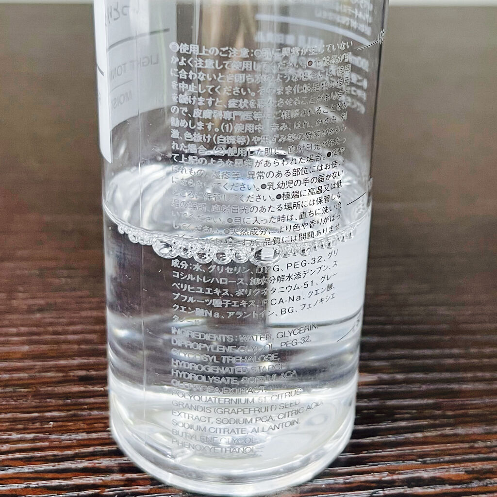 化粧水・敏感肌用・しっとりタイプ 200ml/無印良品/化粧水を使ったクチコミ（3枚目）