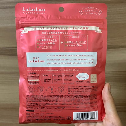 山梨・長野ルルルン(桃の香り)/ルルルン/シートマスク・パックを使ったクチコミ(6枚目)