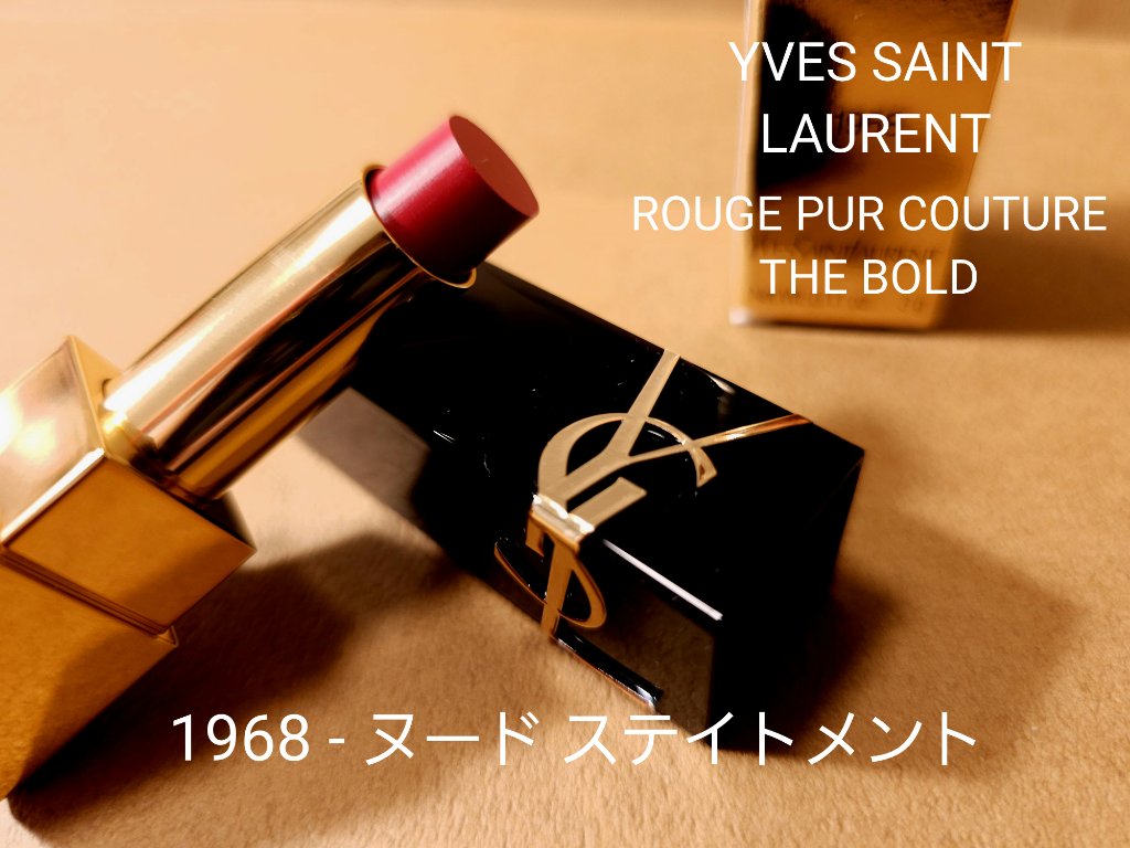 ルージュ ピュールクチュール ザ ボールド/YVES SAINT LAURENT BEAUTE/口紅を使ったクチコミ（1枚目）