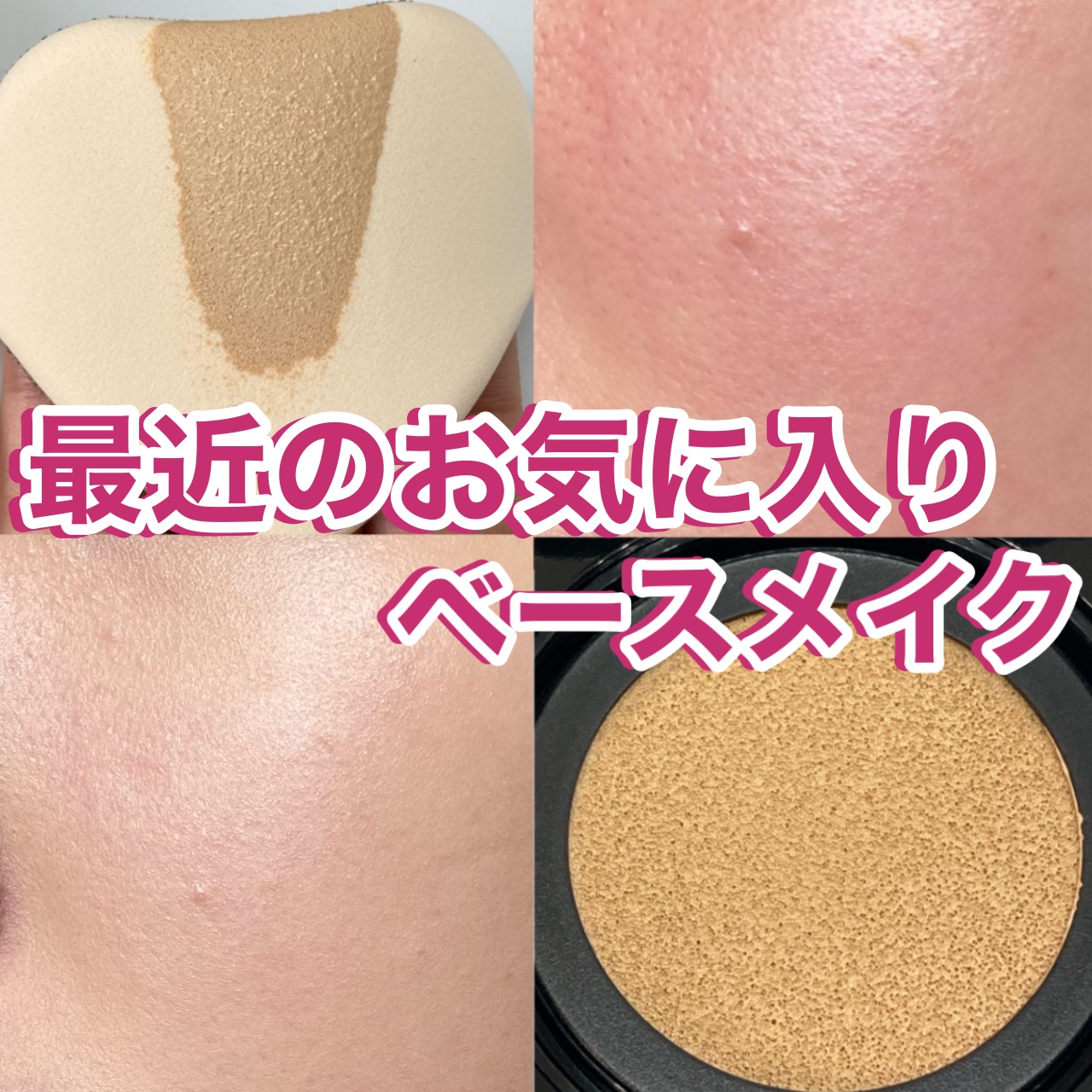 プリズム・リーブル・スキンケアリング・グロウ・クッション/GIVENCHY/クッションファンデーションを使ったクチコミ（1枚目）