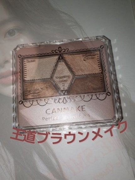 【旧品】パーフェクトスタイリストアイズ/キャンメイク/アイシャドウパレットを使ったクチコミ(1枚目)