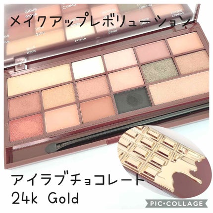 アイラブチョコレート/MAKEUP REVOLUTION/アイシャドウパレットを使ったクチコミ(1枚目)