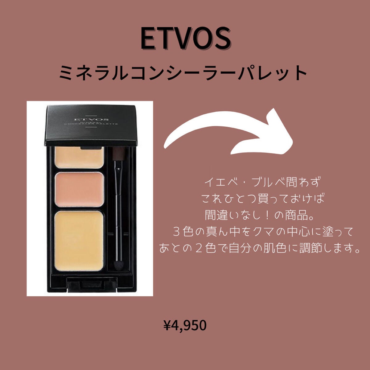 クリエイティブコンシーラーe/IPSA/パレットコンシーラーを使ったクチコミ(4枚目)