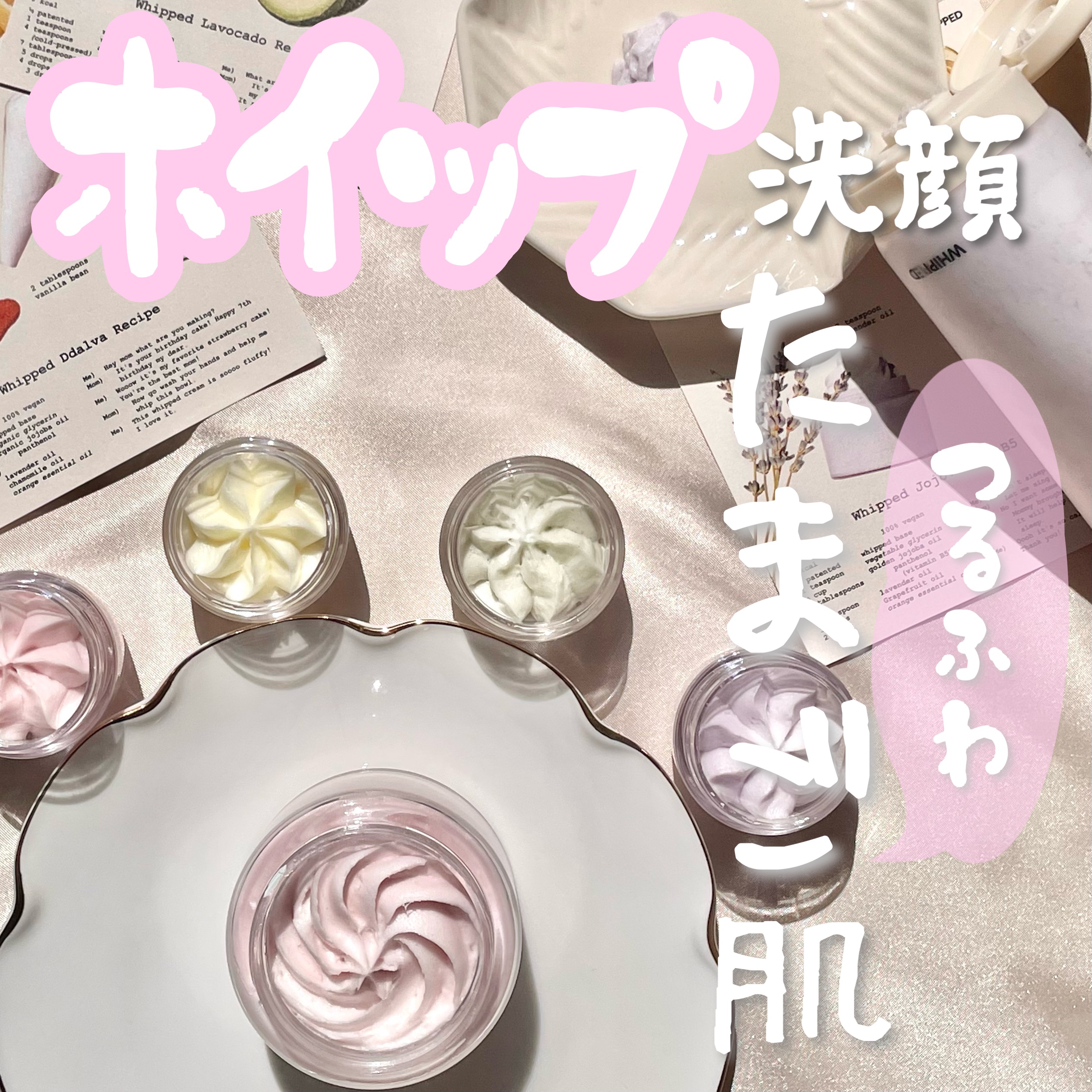 ヴィーガンパッククレンザーチューブ ホホベンダー/WHIPPED/洗顔フォームを使ったクチコミ（1枚目）