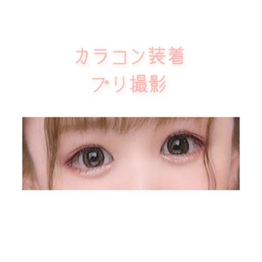 eye closet 1month/EYE CLOSET/１ヶ月（１MONTH）カラコンを使ったクチコミ（3枚目）