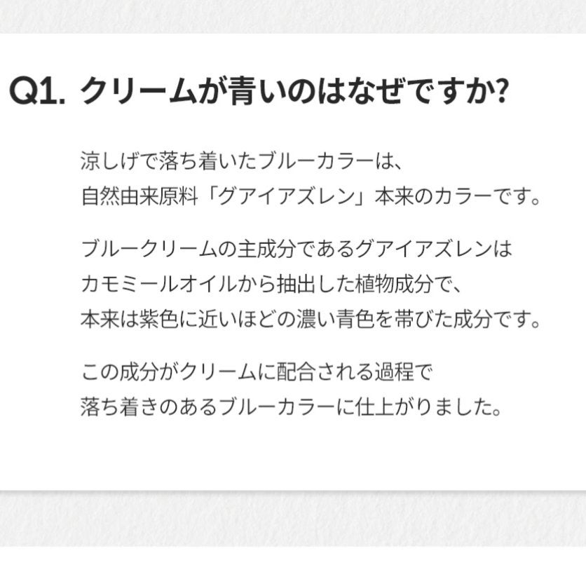 ミッドナイトブルーカーミングクリーム/Klairs/フェイスクリームを使ったクチコミ(2枚目)