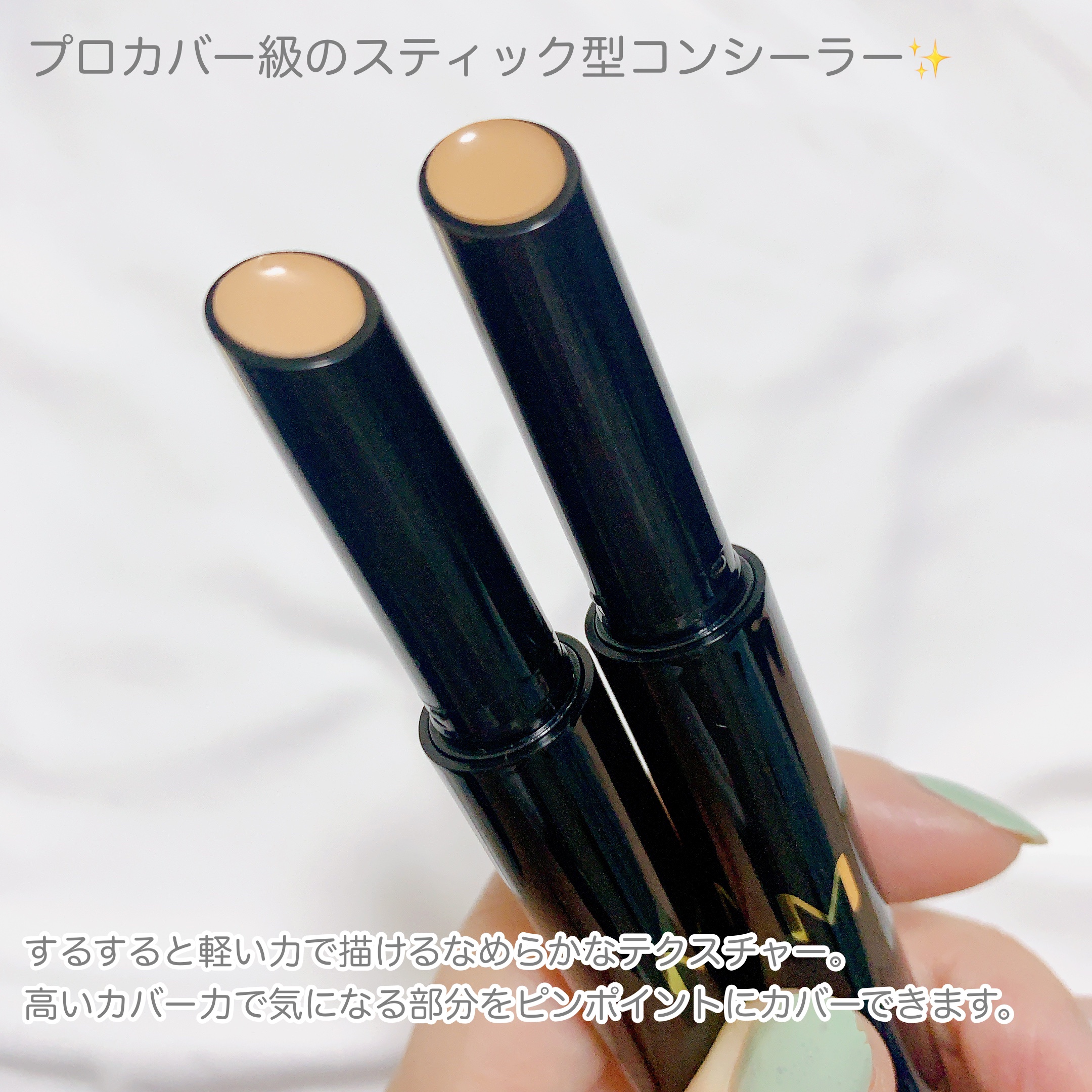 Ｍ プロカバー スティックコンシーラー/MISSHA/スティックコンシーラーを使ったクチコミ（2枚目）