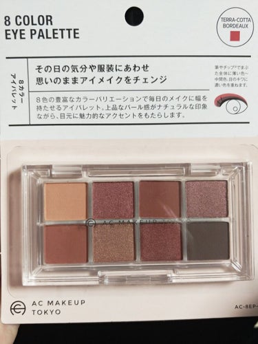 AC 8カラーアイパレット/AC MAKEUP/アイシャドウパレットを使ったクチコミ（1枚目）