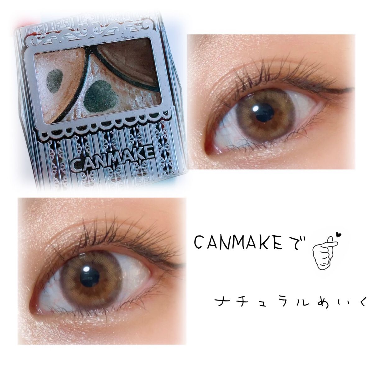 ジューシーピュアアイズ/キャンメイク/アイシャドウパレットを使ったクチコミ(1枚目)
