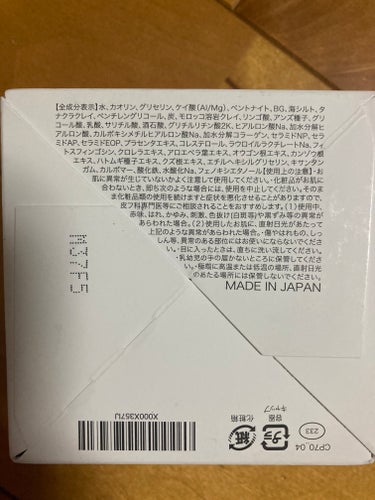 NILE NILE クレイパックのクチコミ「NILEクレイパック
70g

洗顔後に使用しています。
週に二回使用し、一か月経ちました。
.....」（3枚目）