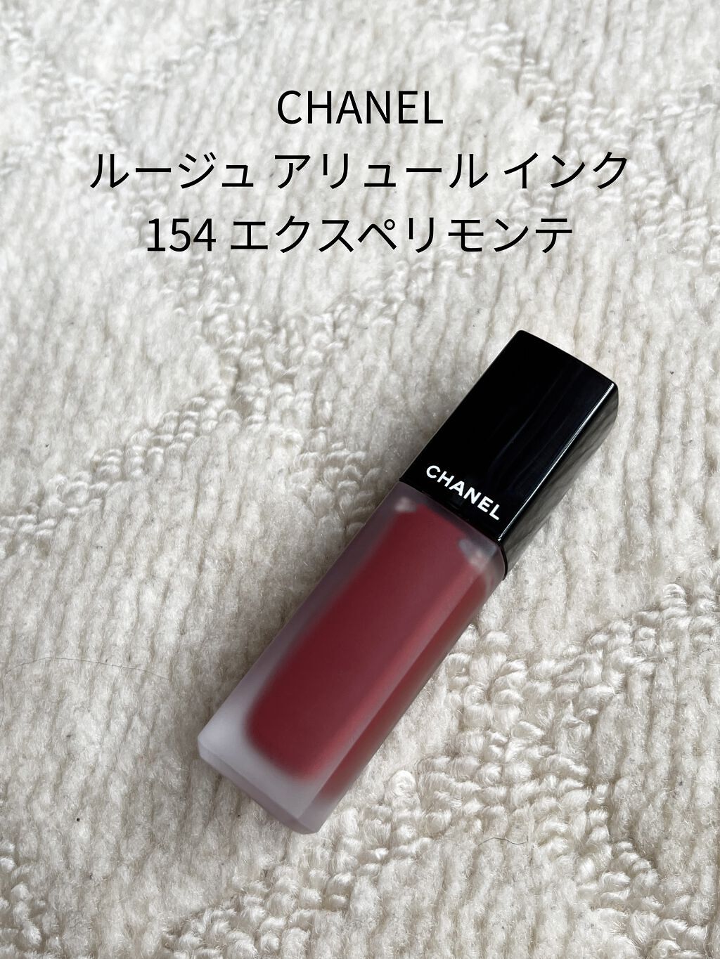 ルージュ アリュール インク/CHANEL/口紅を使ったクチコミ（2枚目）