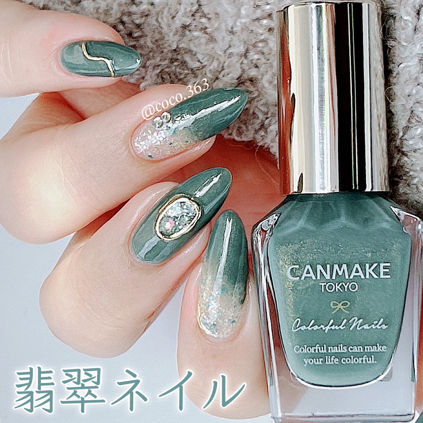カラフルネイルズ/キャンメイク/マニキュアを使ったクチコミ(1枚目)