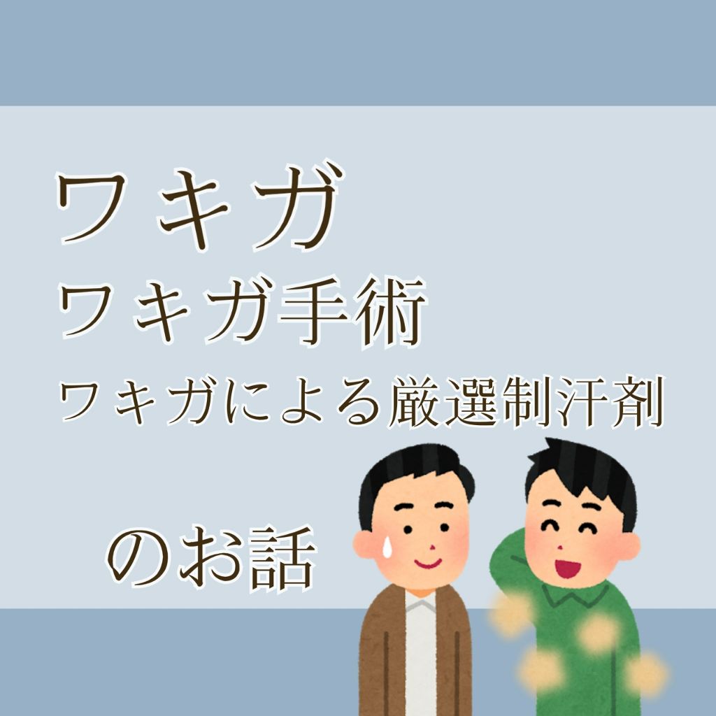 汗ブロックロールオン プレミアムラベル/Ban/デオドラント・制汗剤を使ったクチコミ（1枚目）