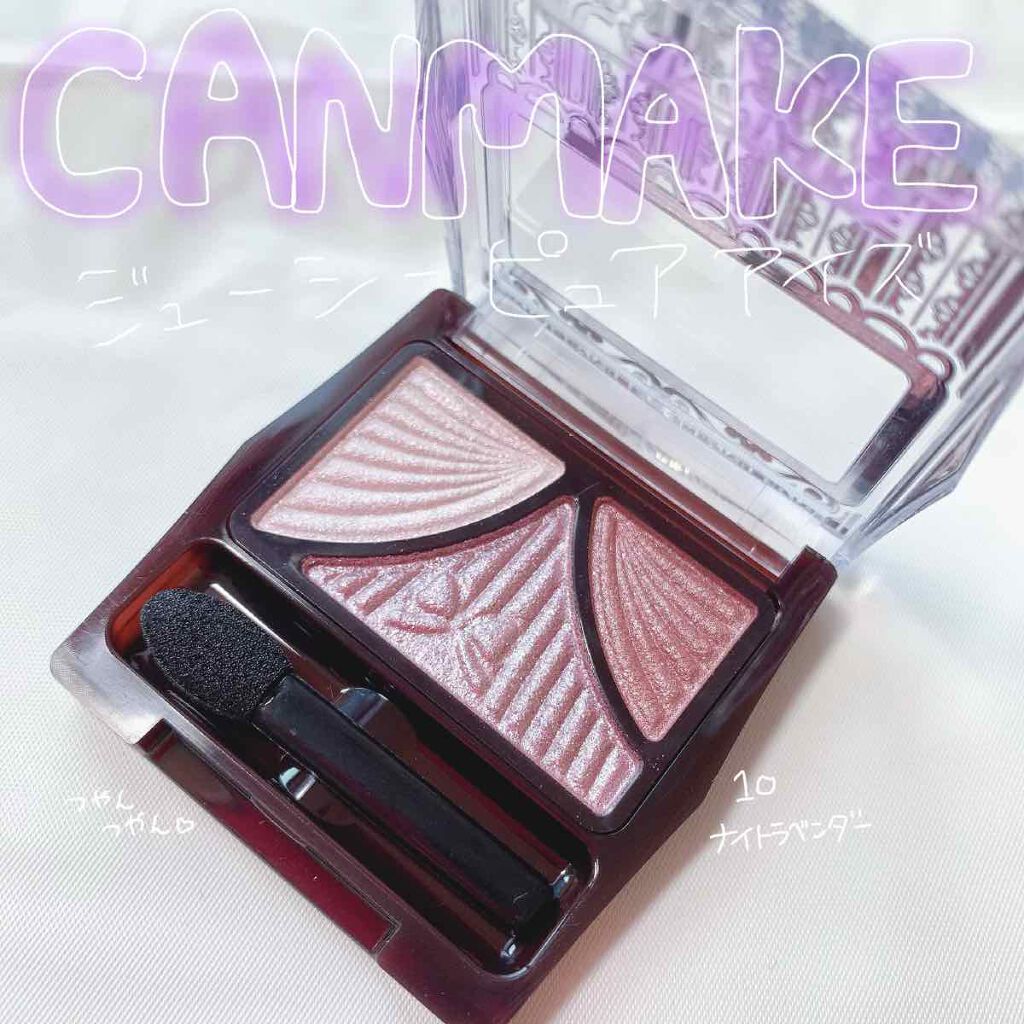 ジューシーピュアアイズ/キャンメイク/アイシャドウパレットを使ったクチコミ（1枚目）