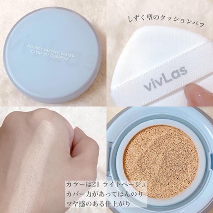 ダブルラスティングウォーターグローフィットクッション/vivLas/クッションファンデーションを使ったクチコミ(3枚目)