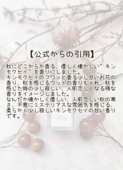 キママラボ オードトワレ/KIMAMALabo/香水(レディース)を使ったクチコミ(2枚目)