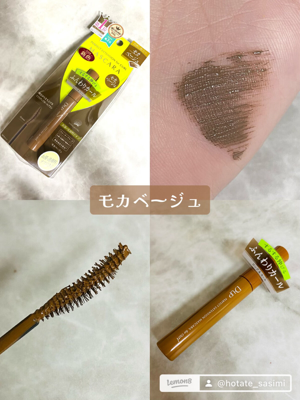 パーフェクトエクステンション マスカラ for カール/D-UP/マスカラを使ったクチコミ（2枚目）