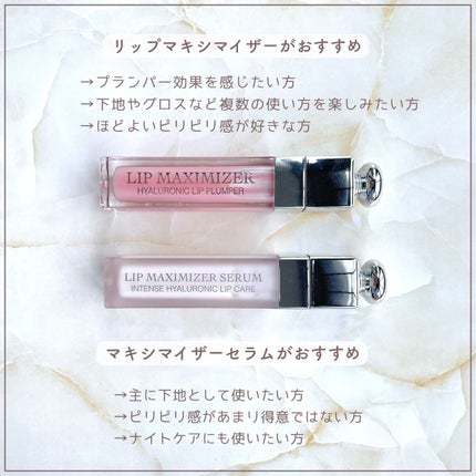【旧】ディオール アディクト リップ マキシマイザー/Dior/リップグロスを使ったクチコミ(8枚目)