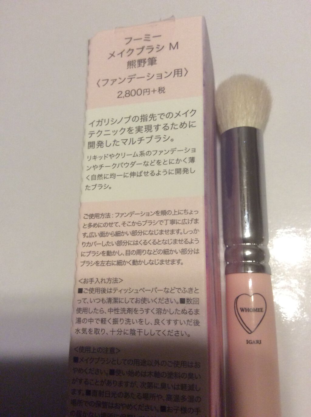 アイシャドウブラシ S 熊野筆/WHOMEE/メイクブラシを使ったクチコミ（2枚目）