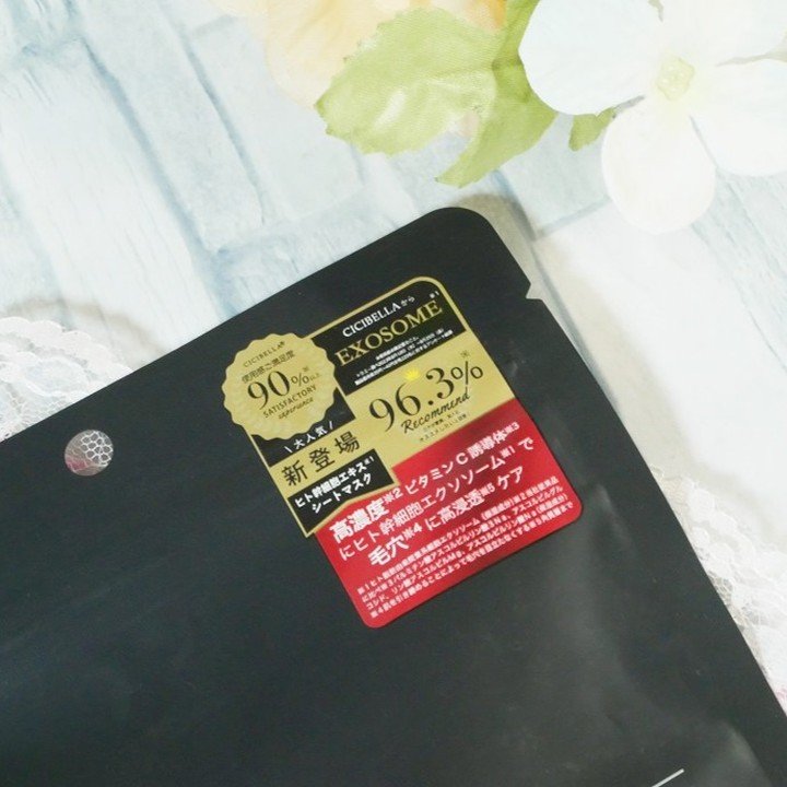 シートマスク ヒト幹細胞×VC200/CICIBELLA/シートマスク・パックを使ったクチコミ（2枚目）
