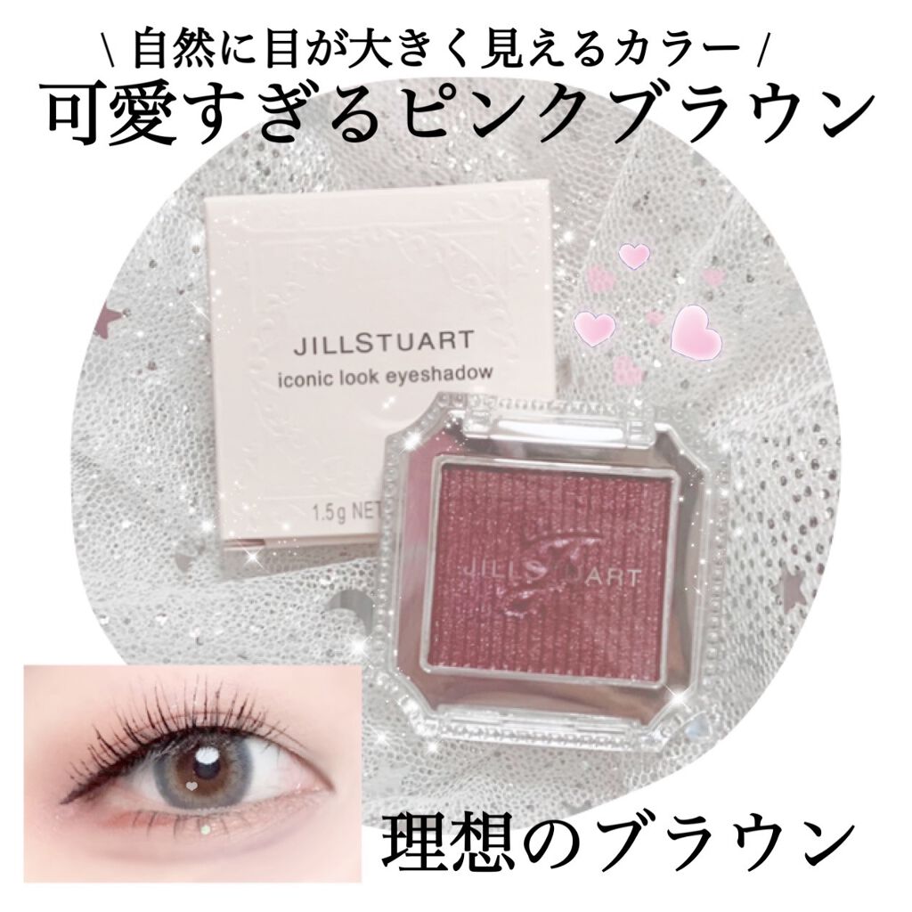 アイコニックルック アイシャドウ S110 secret my heart/JILL STUART/単色アイシャドウを使ったクチコミ（1枚目）