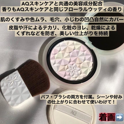 AQ オーラ リフレクター/DECORTÉ/プレストパウダーを使ったクチコミ(3枚目)