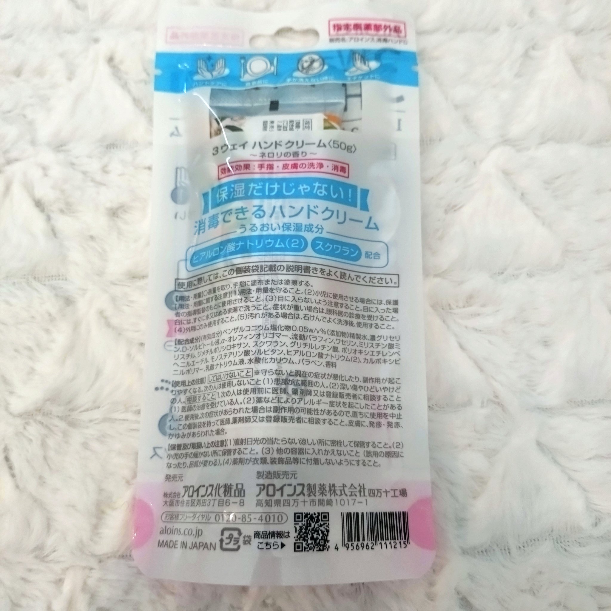 ハンドクリーム/3ウェイ/ハンドクリームを使ったクチコミ（2枚目）