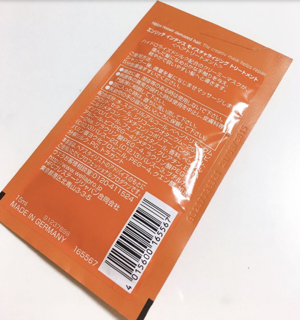 エンリッチ インテンス モイスチャライジング トリートメントN/ウエラプロフェッショナル ケア/ヘアマスク・ヘアパックを使ったクチコミ（2枚目）