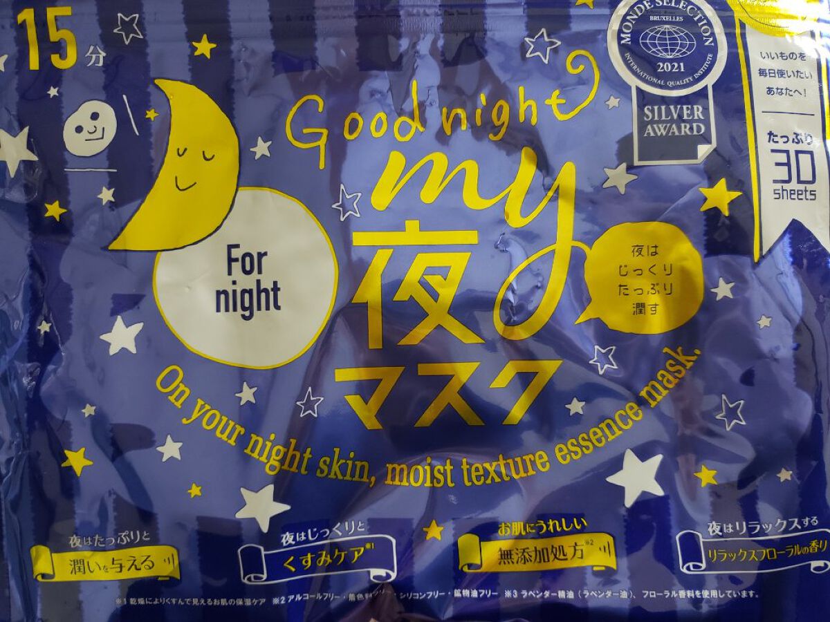 MAINICHI(マイニチ) MY夜マスク/ジャパンギャルズ/シートマスク・パックを使ったクチコミ（1枚目）