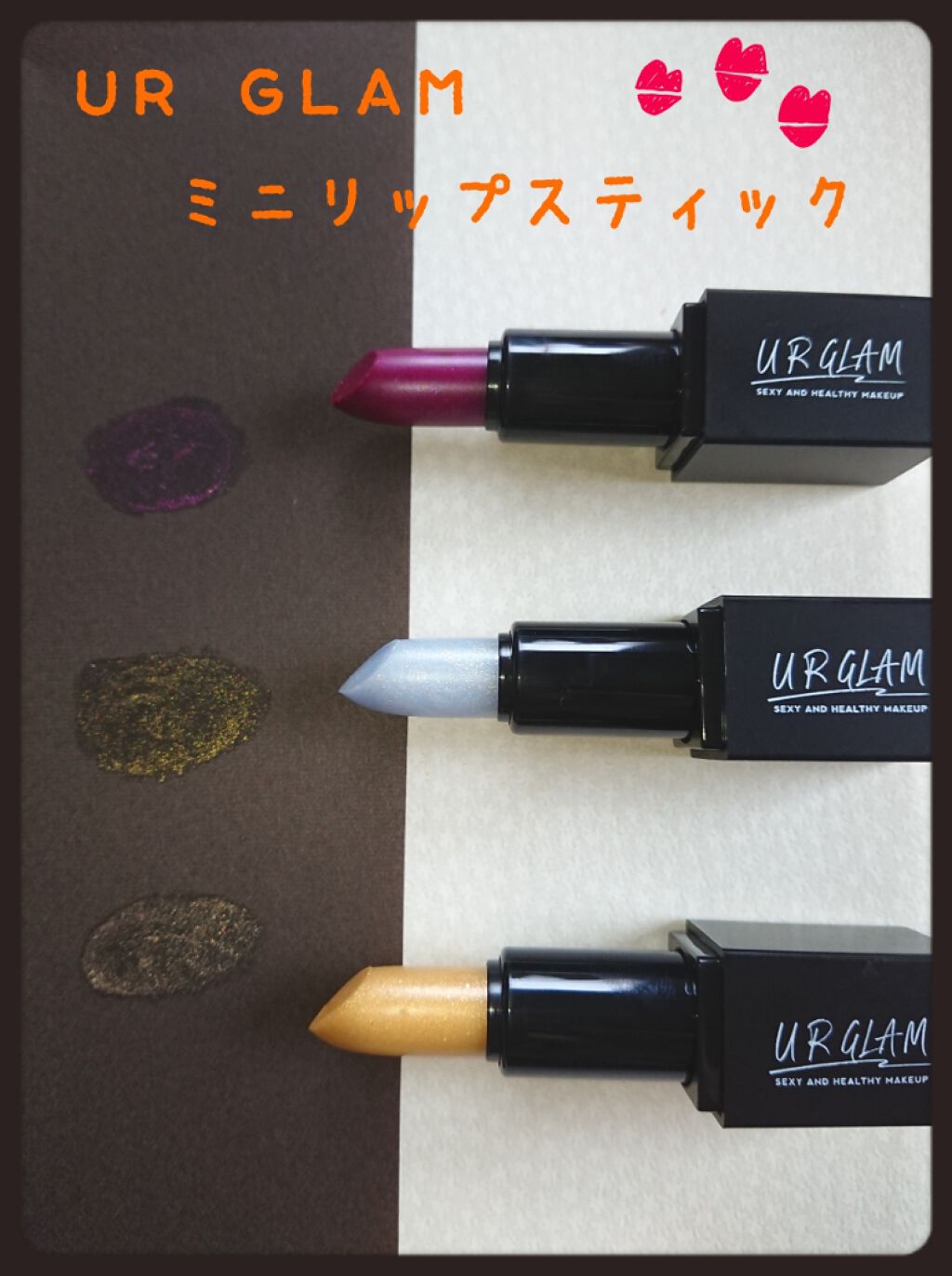 UR GLAM     MINI LIPSTICK/U R GLAM/口紅を使ったクチコミ（1枚目）