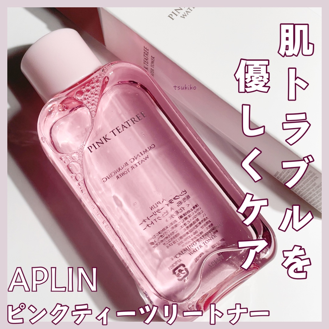 ピンクティーツリートナー/APLIN/化粧水を使ったクチコミ（1枚目）