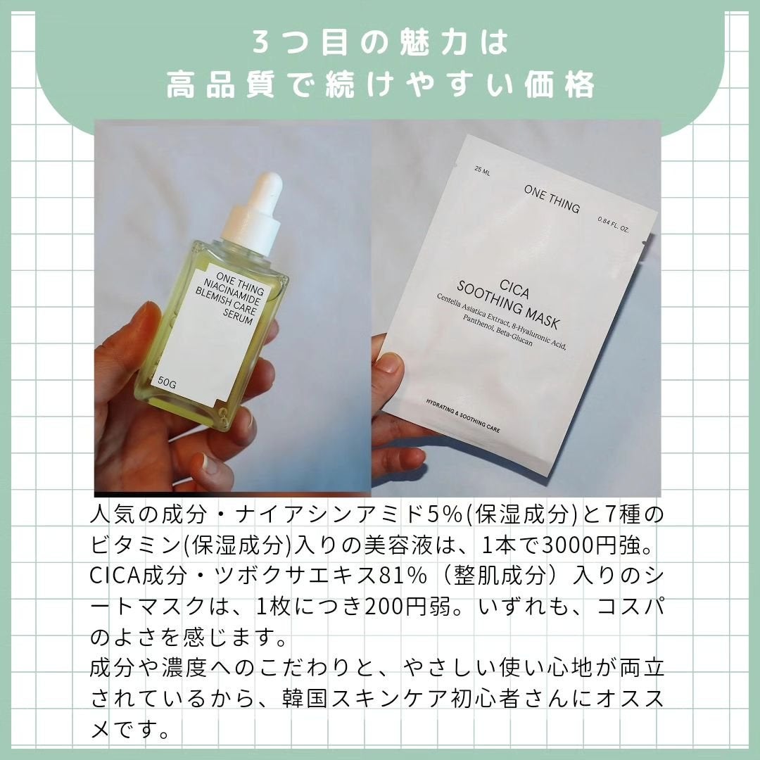 ヒアルロン酸化粧水/ONE THING/化粧水を使ったクチコミ(6枚目)