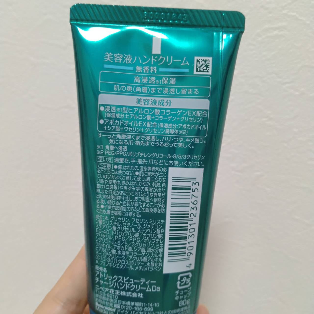 ビューティーチャージ 無香料/アトリックス/ハンドクリームを使ったクチコミ(2枚目)