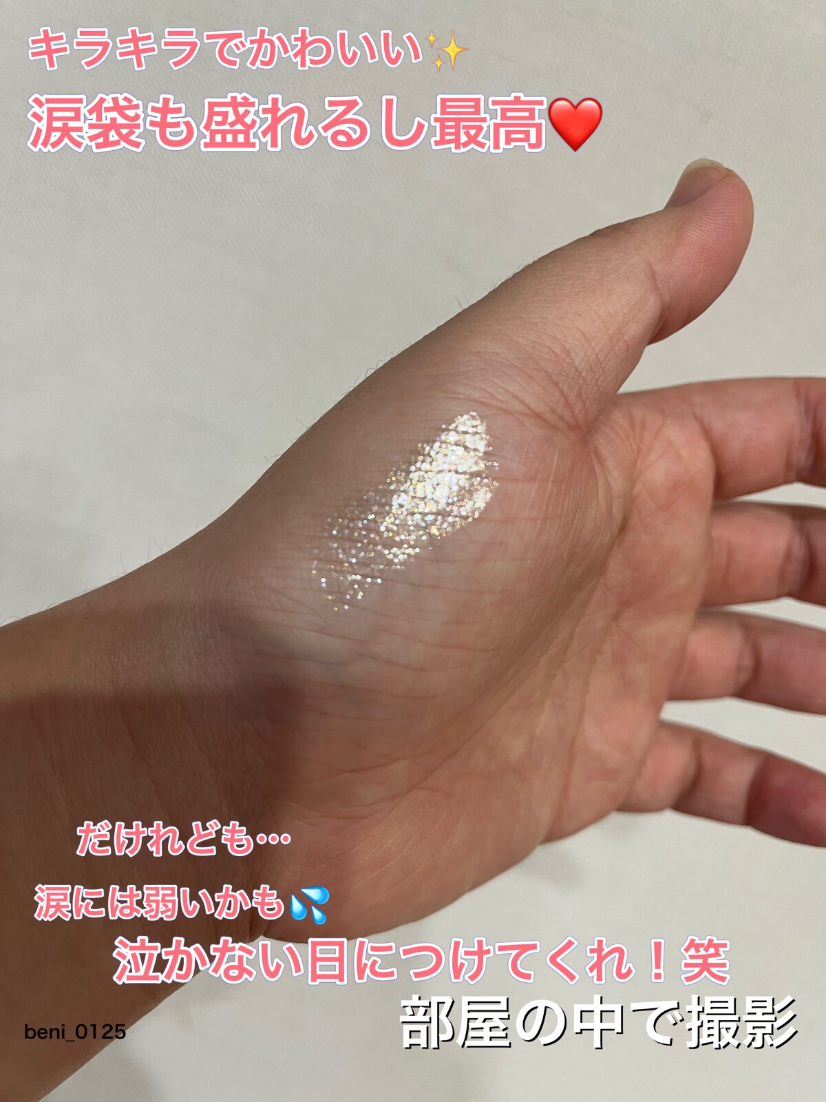 シェイクシャドウSV/Fujiko/リキッドアイシャドウを使ったクチコミ(6枚目)