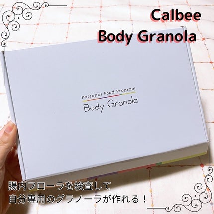 パーソナルフードプログラム Body Granola/カルビー/グラノーラを使ったクチコミ(1枚目)
