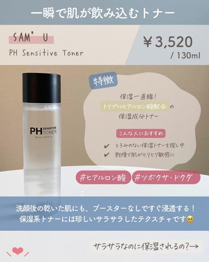 らな ♡ 韓国スキンケア / 韓国コスメ on LIPS 「【結局誰に合ってるの?SAM’U徹底解説🇰🇷】今日は私もリアル..」(4枚目)