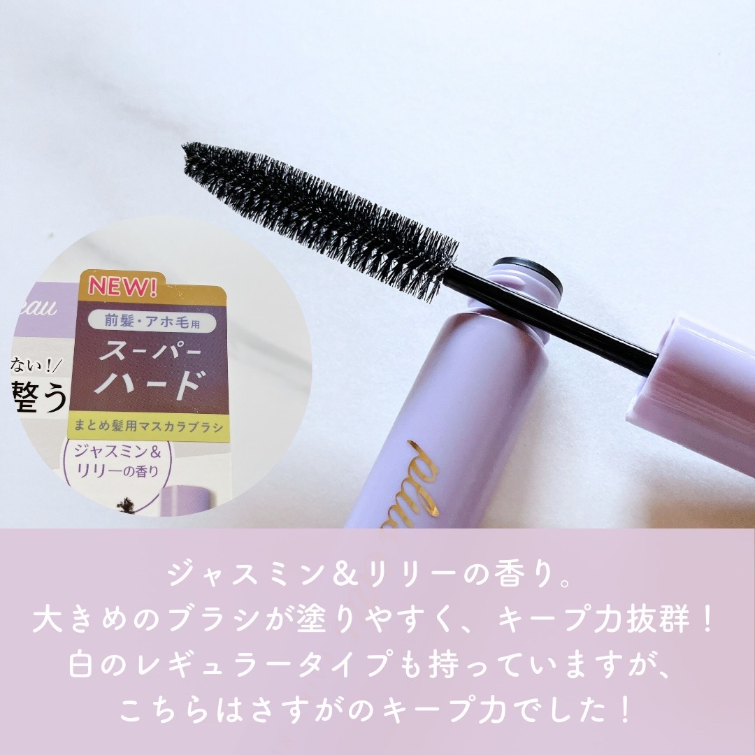 ポイントリペア スーパーハード/plus eau/ヘアジェルを使ったクチコミ（3枚目）